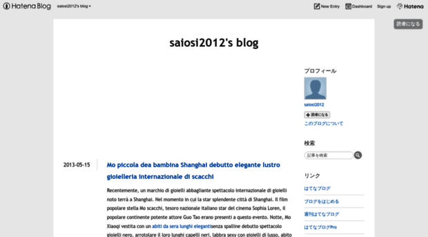 saiosi2012.hatenablog.com