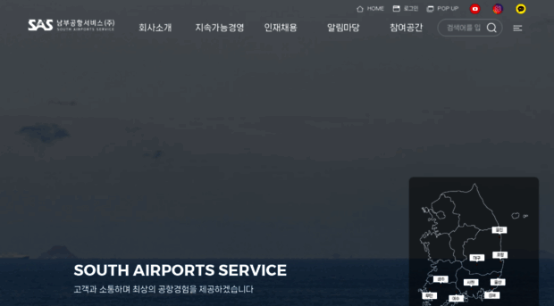 sairports.kr