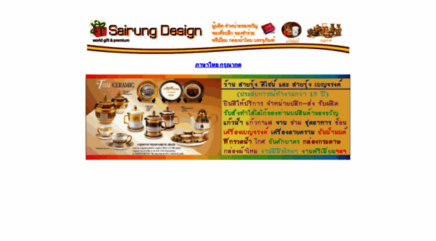 sairungdesign.com