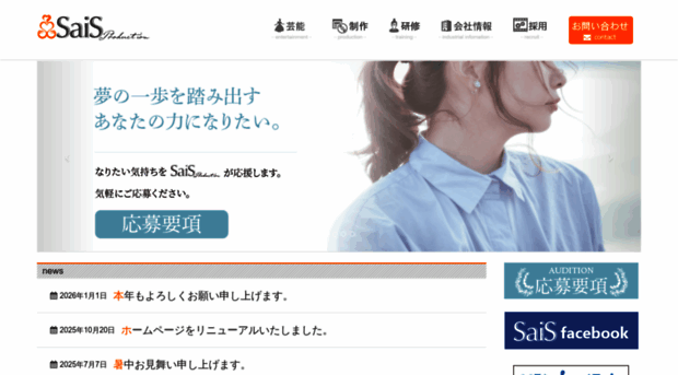 saisproduction.com