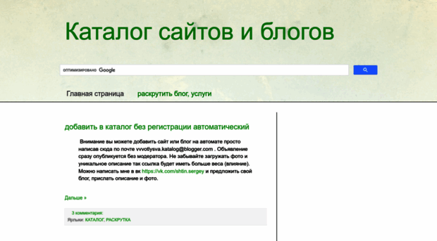 sait-katalog.blogspot.com