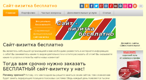 sait-vizitka-besplatno.ru