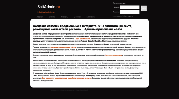 saitadmin.ru