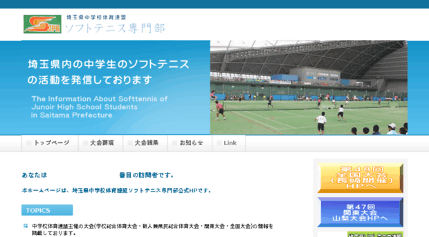 saitama-chuu-softtennis.org