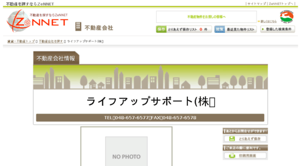 saitama-fudousan.net