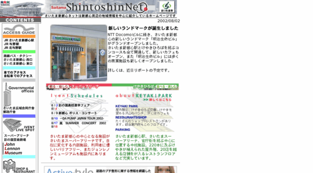 saitama-shintoshin.net