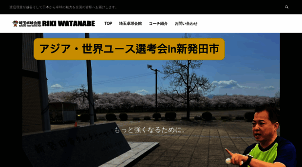 saitama-takkyu.com