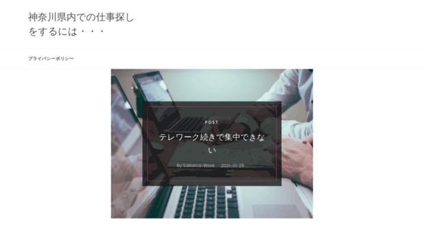 saitama-work.net