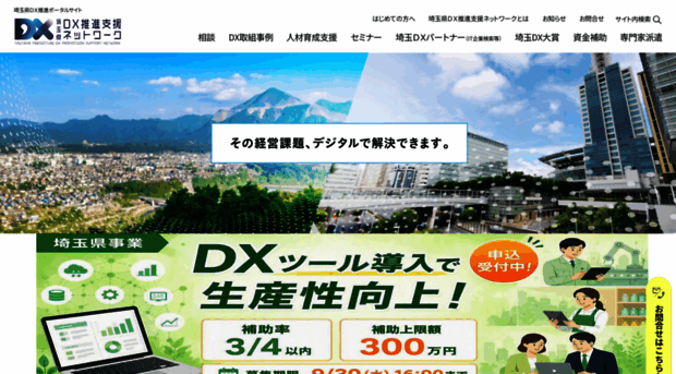 saitamadx.com