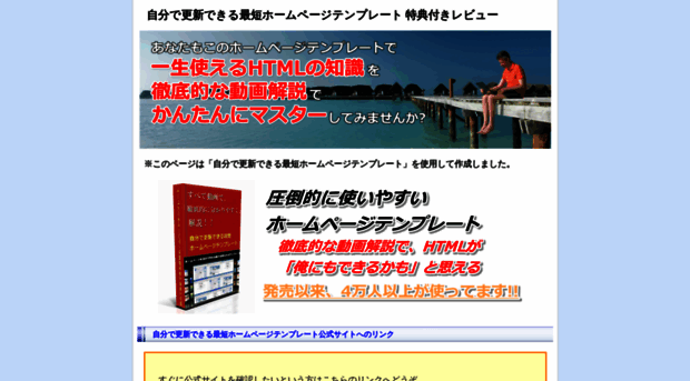 saitan-template.homepagenotukurikata.com