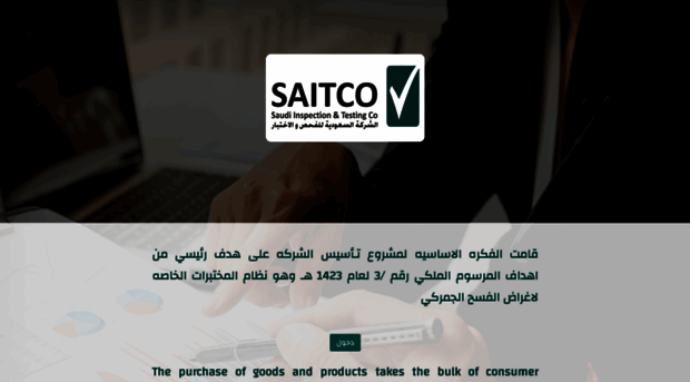 saitco.com.sa