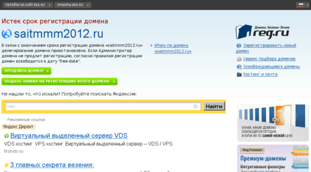 saitmmm2012.ru
