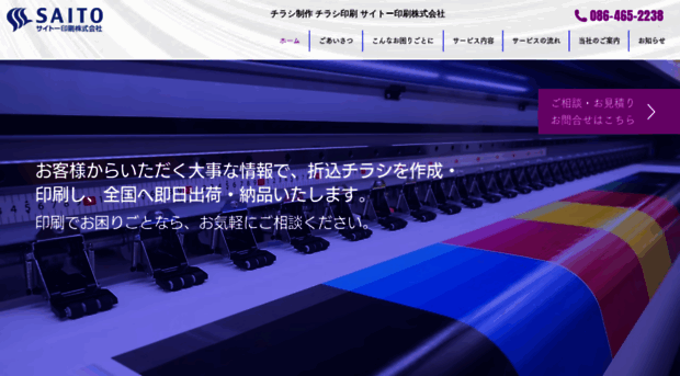 saito3110.net
