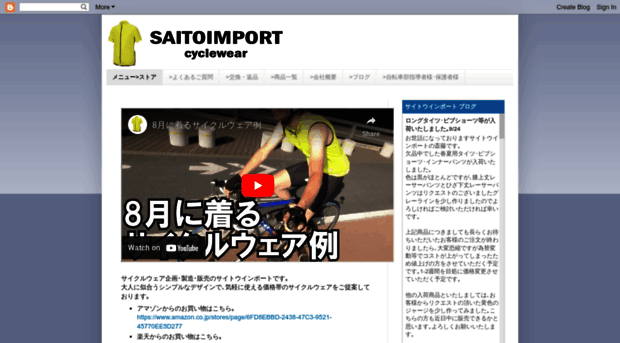 saitoimport.com