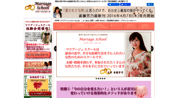 saitoyoshino.net