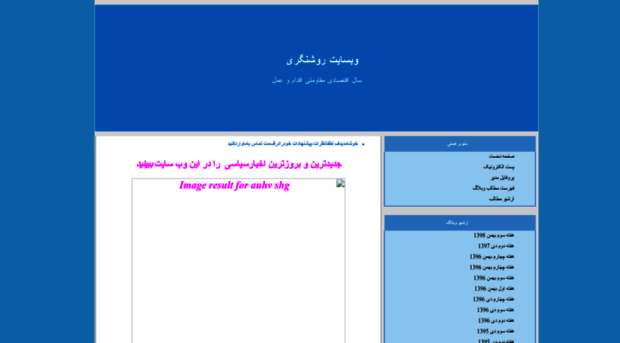 saitroshangari.ir.loxblog.com