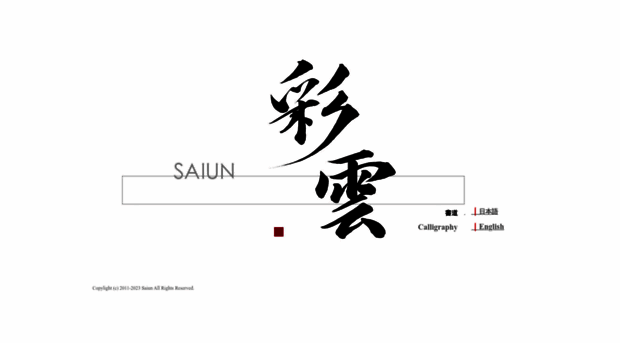 saiun.info