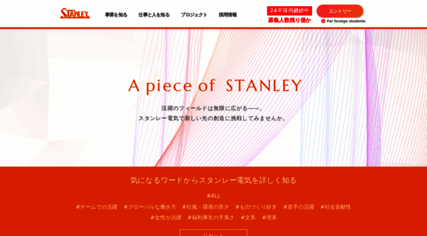 saiyo-stanley.com