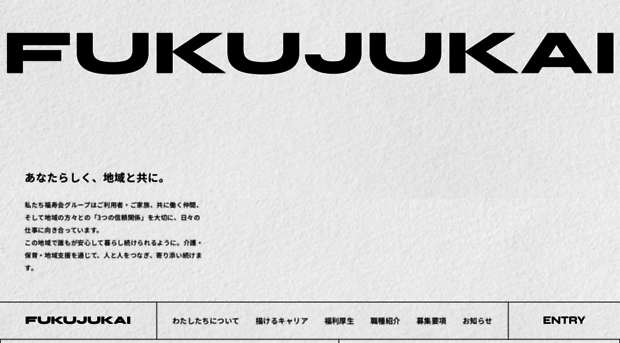 saiyou.fukujukai-gp.com
