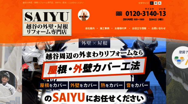 saiyu-rb.com