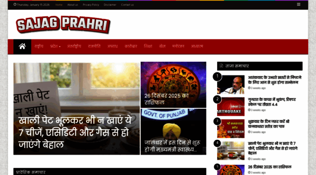 sajagprahri.com