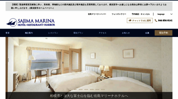 sajimamarina-hotel.com