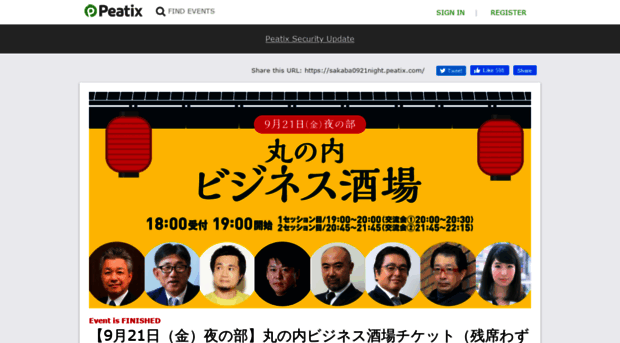 sakaba0921night.peatix.com