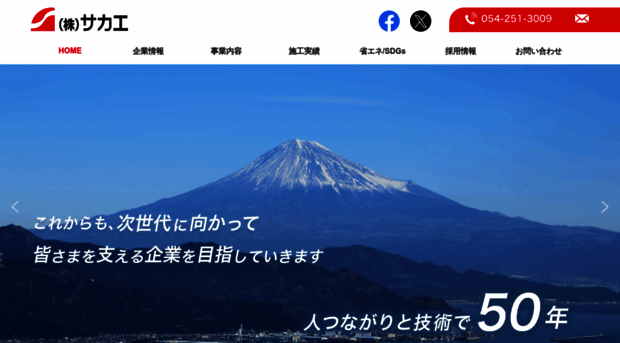sakae-g.jp