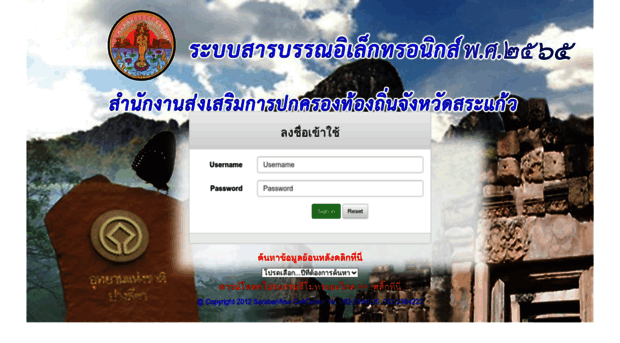 sakaeo.sarabanflow.org