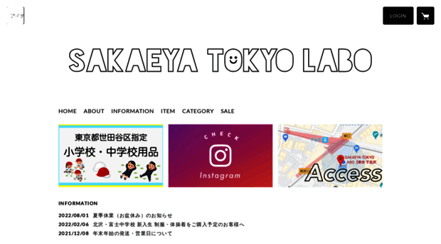 sakaeyatokyolabo.com