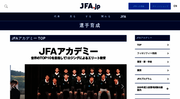 sakai.jfa-academy.jp