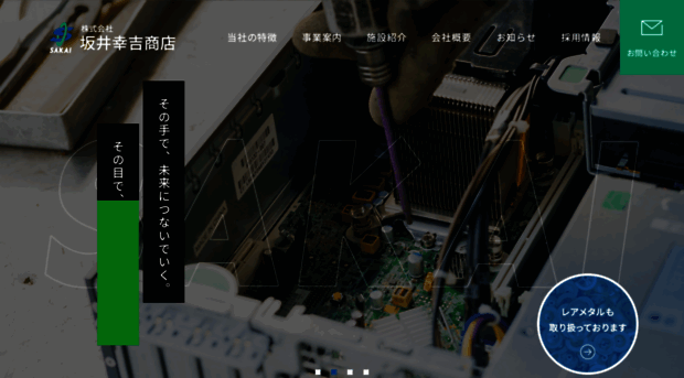 sakaishouten.co.jp