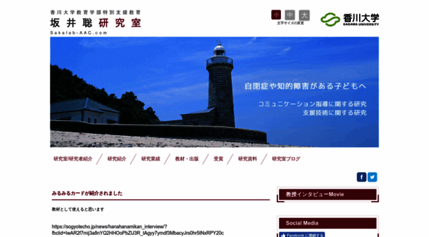sakalab-aac.com