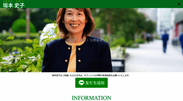 sakamoto-fumiko.com