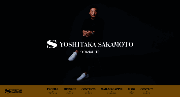 sakamotoyoshitaka.com