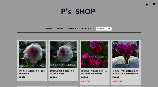 sakanogarden.shopselect.net