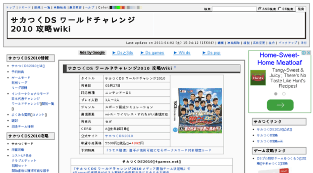 sakatsuku2010.gameskouryaku.com