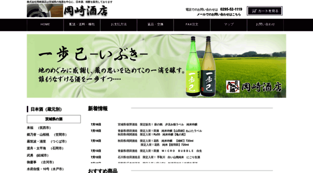sake-sake.biz