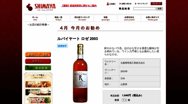 sake-shimaya.com