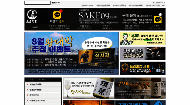 sake09.com