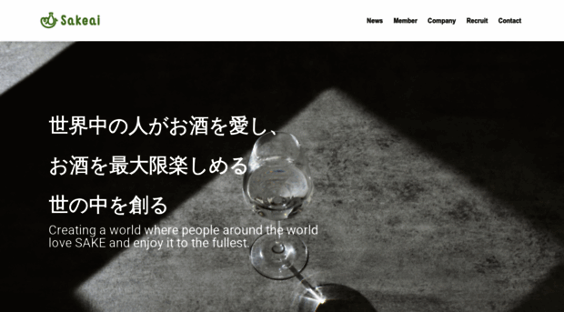sakeai.co.jp