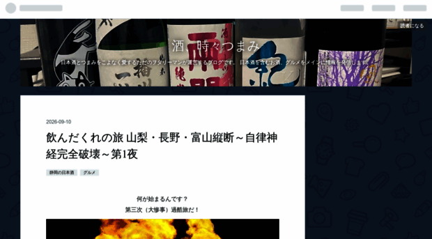 sakezanikari-t2.hatenablog.com