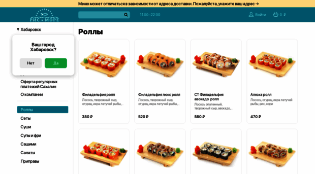 sakh-sushi.ru