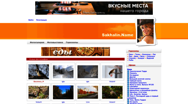 sakhalin.name