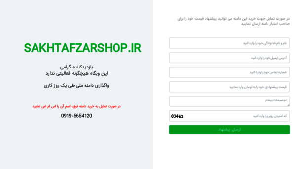 sakhtafzarshop.ir