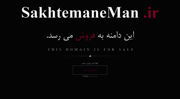 sakhtemaneman.ir