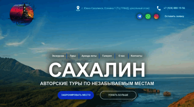 sakhtravel.ru