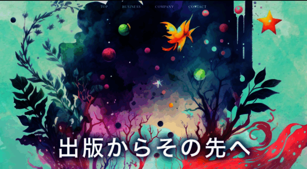 sakino-pub.jp