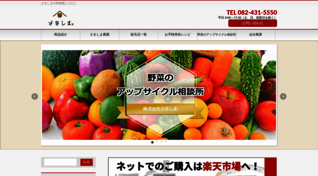 sakishima-saijo.com