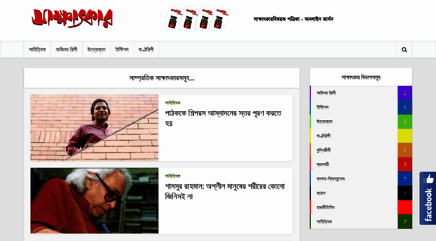 sakkhatkar.com
